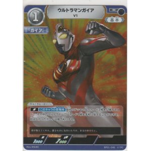 画像: ウルトラマンガイア V1