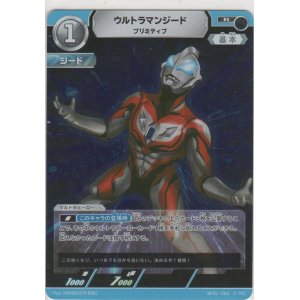 画像: ウルトラマンジード プリミティブ