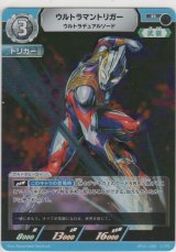 画像: ウルトラマントリガー ウルトラデュアルソード