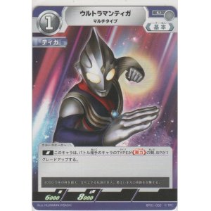 画像: ウルトラマンティガ マルチタイプ