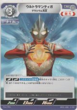 画像: ウルトラマンティガ デラシウム光線