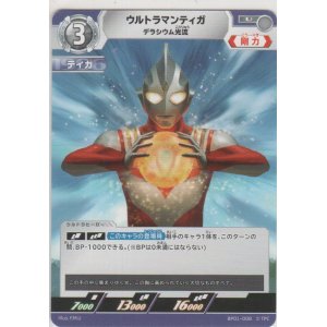 画像: ウルトラマンティガ デラシウム光線