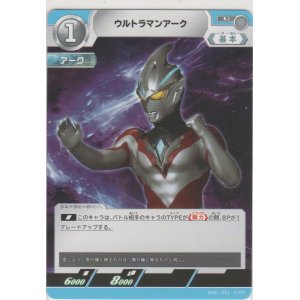 画像: ウルトラマンアーク