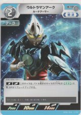 画像: ウルトラマンアーク ルーナアーマー