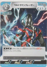 画像: ウルトラマンブレーザー