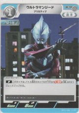 画像: ウルトラマンジード プリミティブ