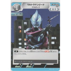 画像: ウルトラマンジード プリミティブ