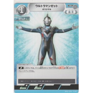 画像: ウルトラマンゼット オリジナル