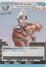 画像: ウルトラマントリガー ウルトラデュアルソード