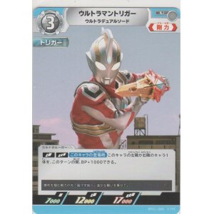 画像: ウルトラマントリガー ウルトラデュアルソード