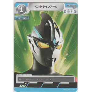 画像: ウルトラマンアーク