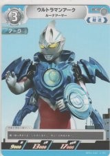 画像: ウルトラマンアーク ルーナアーマー