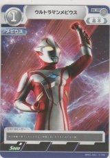 画像: ウルトラマンメビウス