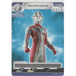 画像: ウルトラマンメビウス