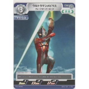 画像: ウルトラマンメビウス ブレードオーバーロード