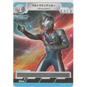 画像: ウルトラマンデッカー フラッシュタイプ