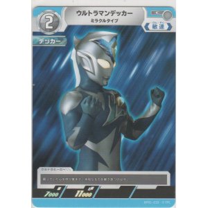 画像: ウルトラマンデッカー ミラクルタイプ