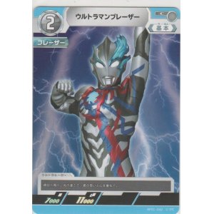 画像: ウルトラマンブレーザー