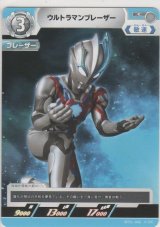 画像: ウルトラマンブレーザー