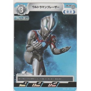 画像: ウルトラマンブレーザー