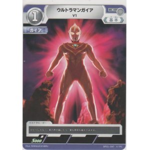 画像: ウルトラマンガイア V1