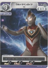 画像: ウルトラマンガイア V2