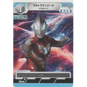 画像: ウルトラマンジード プリミティブ