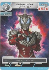 画像: ウルトラマンジード ソリッドバーニング