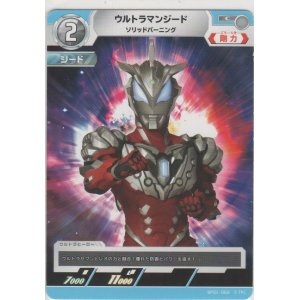 画像: ウルトラマンジード ソリッドバーニング