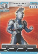 画像: ウルトラマンゼット オリジナル