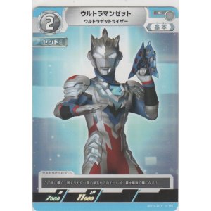 画像: ウルトラマンゼット ライザー