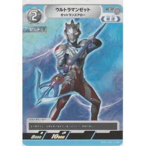 画像: ウルトラマンゼット ゼットランスアロー