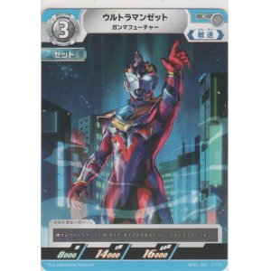 画像: ウルトラマンゼット ガンマフューチャー