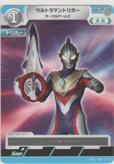 画像: ウルトラマントリガー サークルアームズ