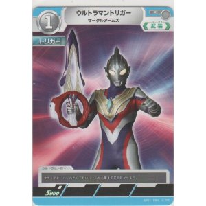 画像: ウルトラマントリガー サークルアームズ