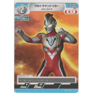 画像: ウルトラマントリガー パワータイプ