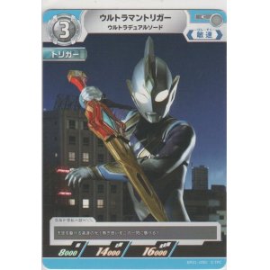 画像: ウルトラマントリガー ウルトラデュアルソード