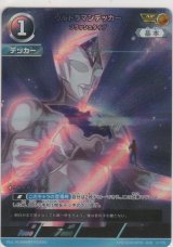 画像: ウルトラマンデッカー フラッシュタイプ≪ＡＰ≫