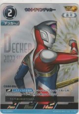 画像: ウルトラマンデッカー≪ＡＰ≫