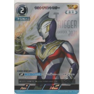 画像: ウルトラマントリガー≪ＡＰ≫