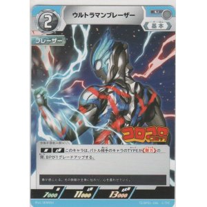 画像: ウルトラマンブレーザー