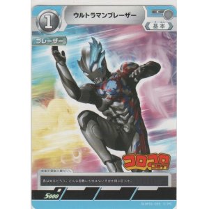 画像: ウルトラマンブレーザー