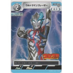 画像: ウルトラマンブレーザー