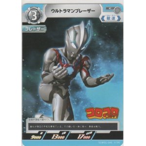 画像: ウルトラマンブレーザー