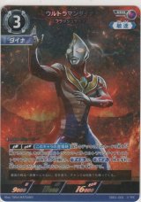 画像: ウルトラマンダイナ フラッシュタイプ