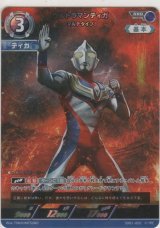 画像: ウルトラマンティガ マルチタイプ