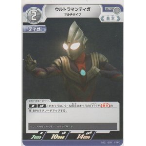 画像: ウルトラマンティガ マルチタイプ