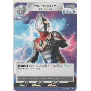 画像: ウルトラマンダイナ フラッシュタイプ