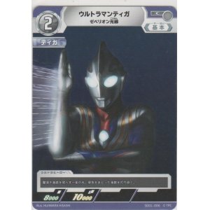 画像: ウルトラマンティガ ゼペリオン光線