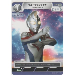 画像: ウルトラマンダイナ フラッシュタイプ